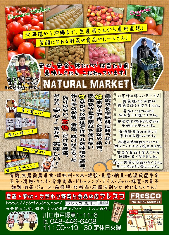 北海道から沖縄まで、生産者さんから産地直送!安心安全当たり前!美味しさにこだわってます!